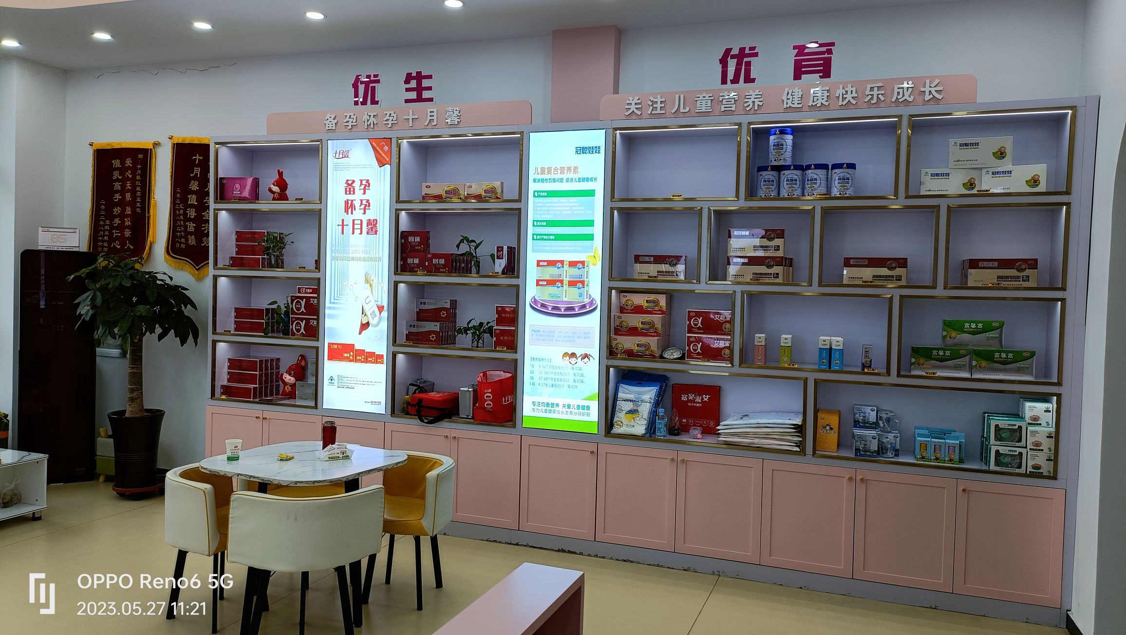 十月馨母婴健康(红星店)