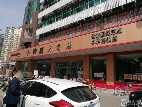 神威大药房(中华店)