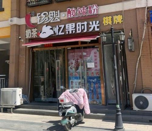 锅魁酸辣粉(玫瑰湾店)