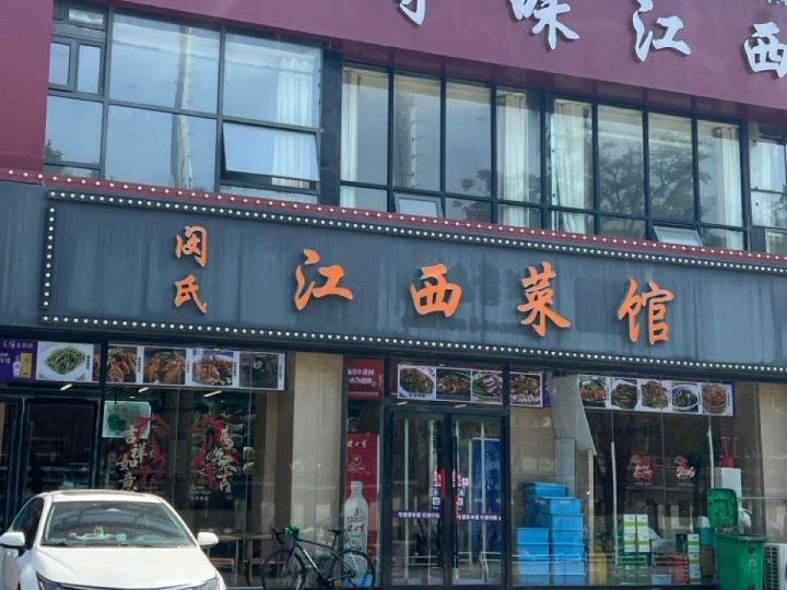 江西菜馆(万达住宅B1北区店)