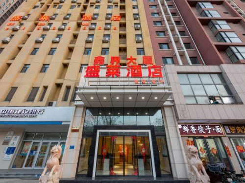 盛莱酒店(时光公园省公安厅店)