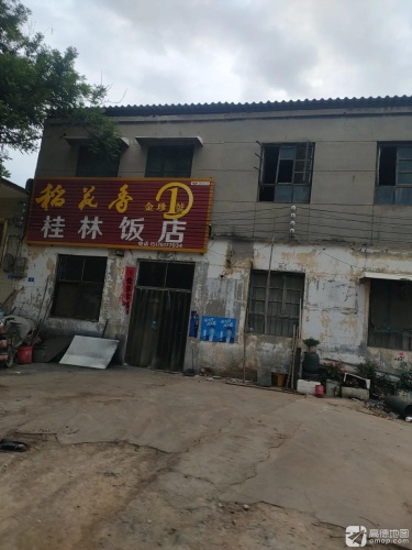 桂林饭店