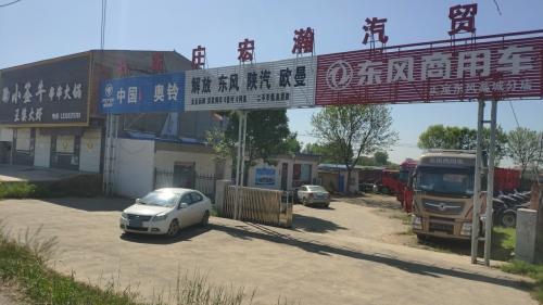 正定东风(藁城分店)