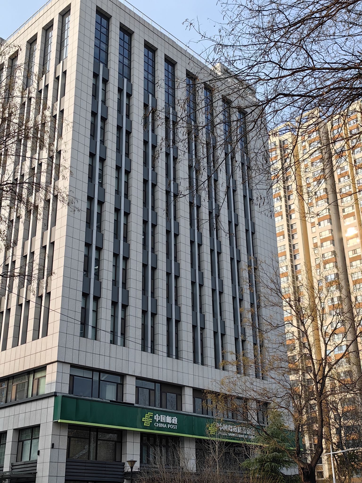 中国邮政集团公司(河北省分公司)