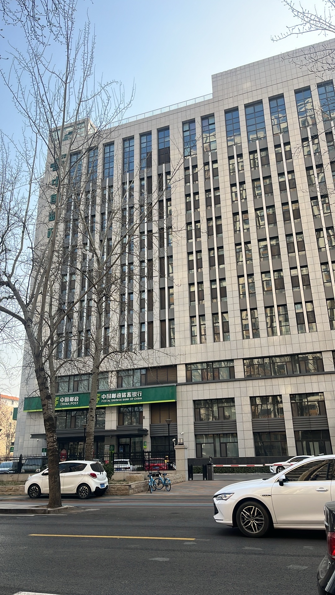 中国邮政集团公司(河北省分公司)