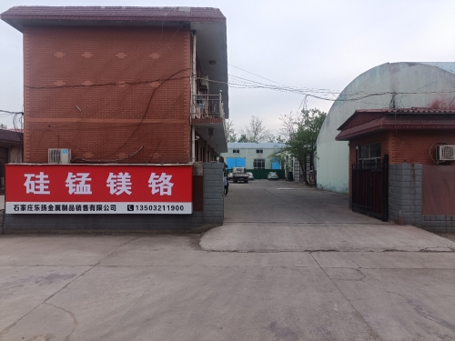 石家庄乐扬金属制品销售有限公司