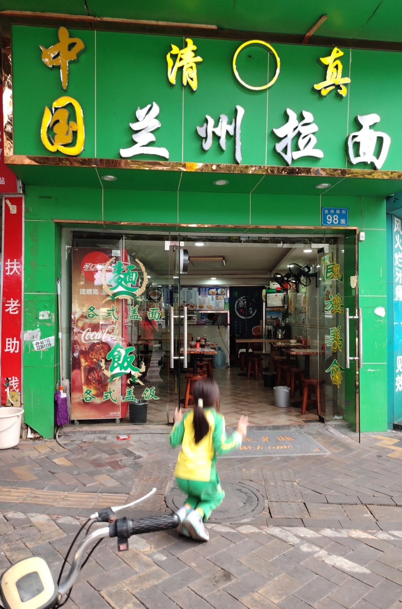 兰州拉面(中央锦城店)