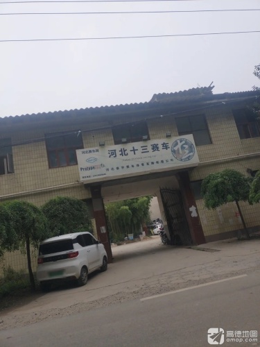 河北十三赛车
