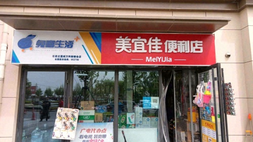 美宜佳(万科新都会店)