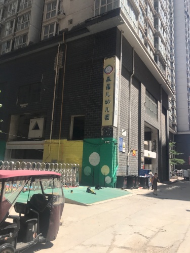 森蓓儿幼儿园龙泉园