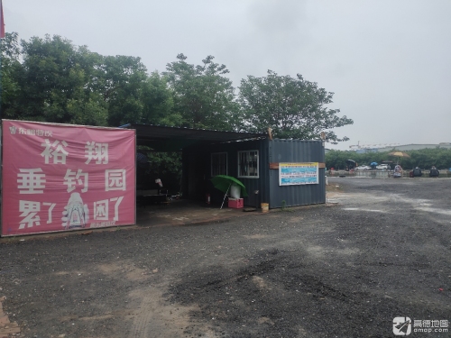 裕翔生态垂钓园