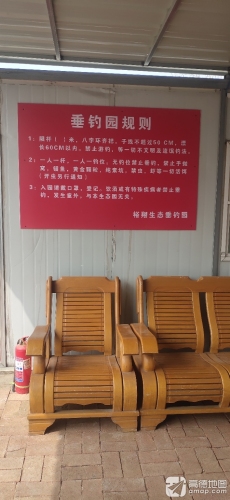 裕翔生态垂钓园