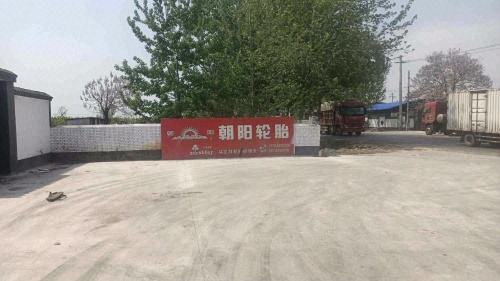 藁城区强威轮胎经销处