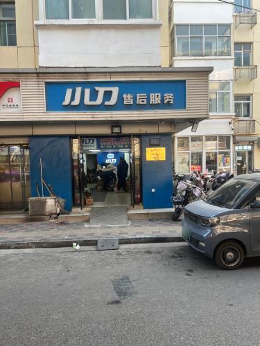 小刀电动车售后服务中心(比亚迪锂电池授权店)