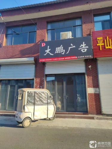 大鹏广告