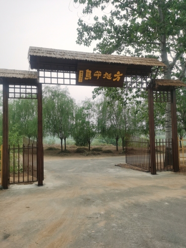 方旭半岛生态园
