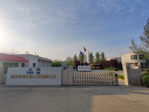 河北联蜀公路工程有限公司