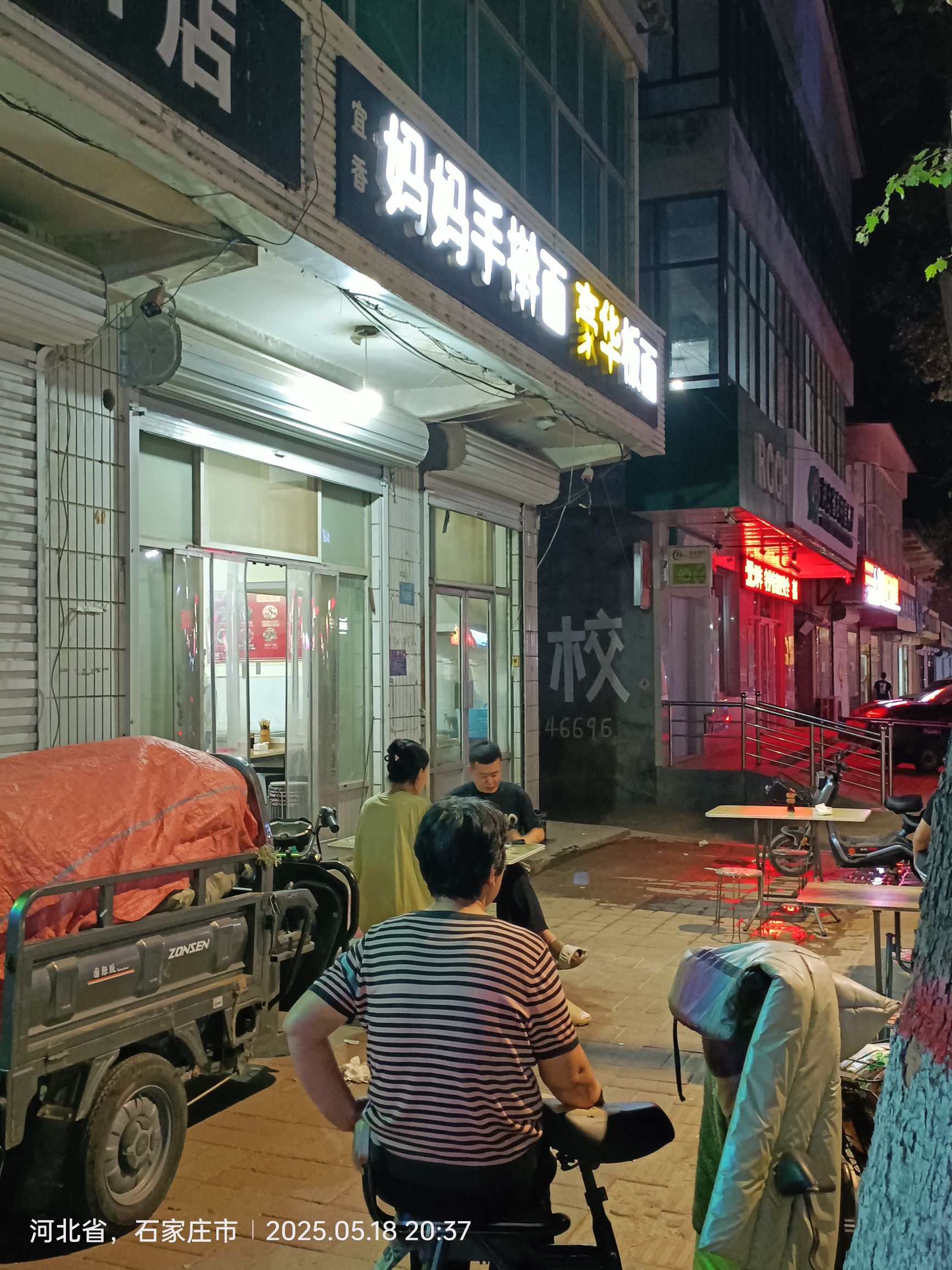 妈妈手擀面豪华板面