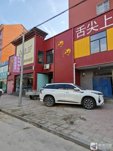 香辣虾(羊平中铭店)
