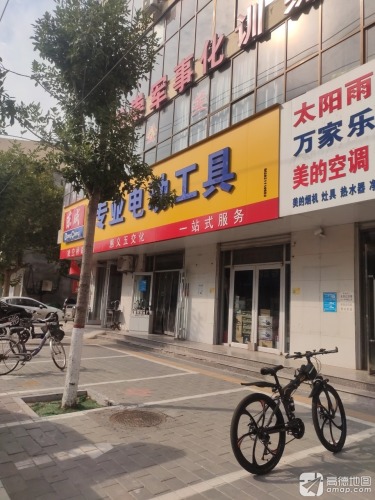 惠义五交化东成专业电动工具