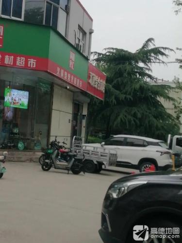双雨综合商店
