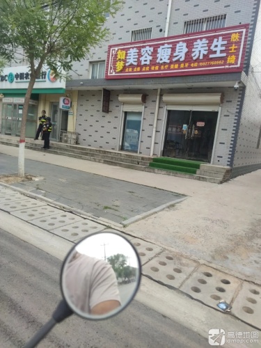 肤士绮体验店(如梦美容会所)