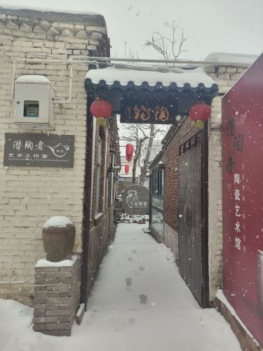潜陶者陶瓷艺术馆