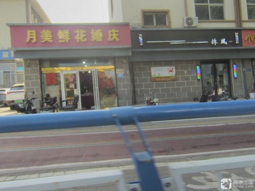 沐风造型