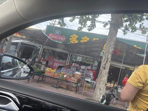 多多生鲜超市(状元路店)