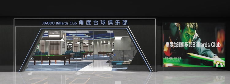 角度台球俱乐部