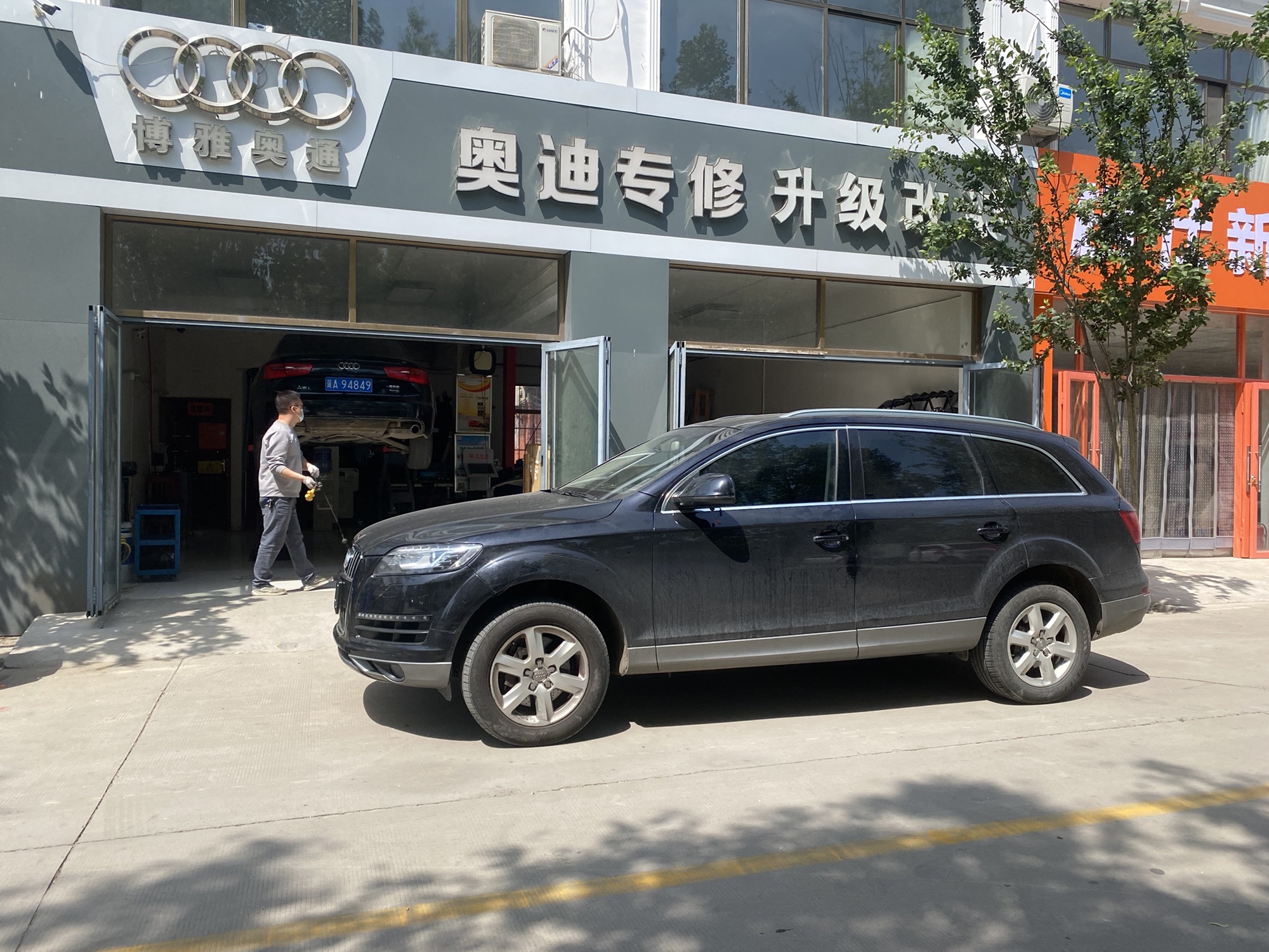 博雅奥通奥迪专修升级改装