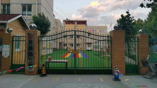 开泰幼儿园