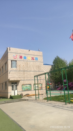 开泰幼儿园