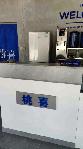 桃喜