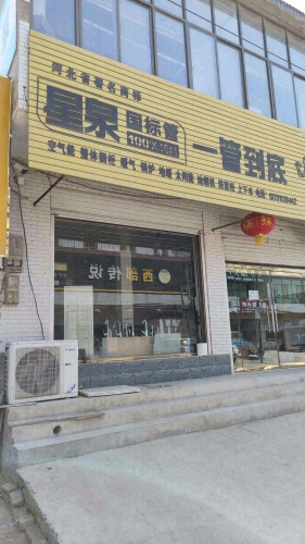 桃喜