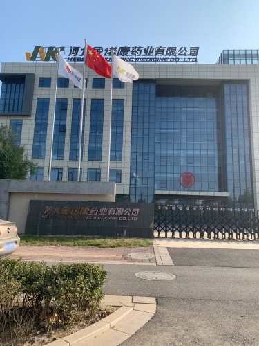 河北金诺康医药有限公司