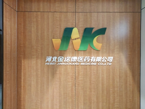 河北金诺康医药有限公司