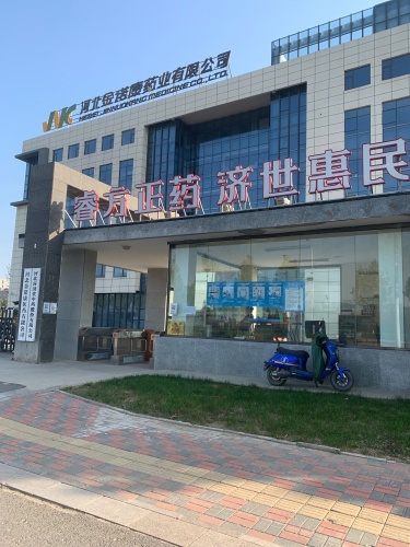 河北金诺康医药有限公司