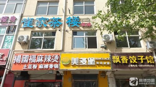 雀家自助棋牌(赵陵铺路店)