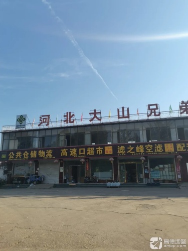 高速口超市