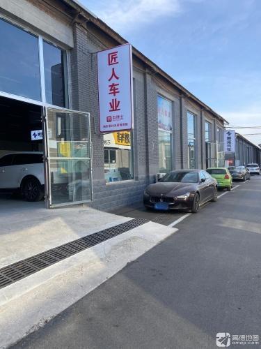 匠人车业二期门店