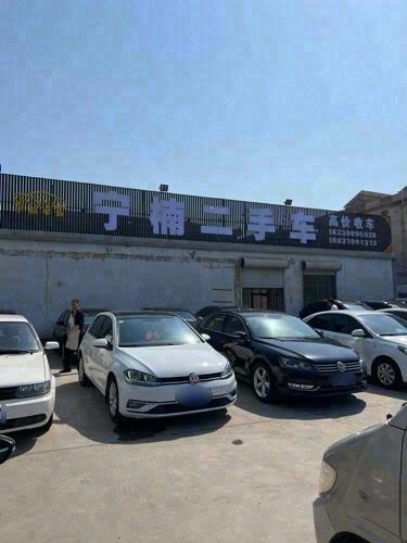 宁楠二手车