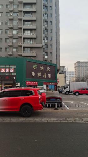 怡念生鲜超市(荣兴华府店)