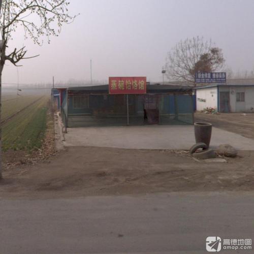 刘峰饸饹馆