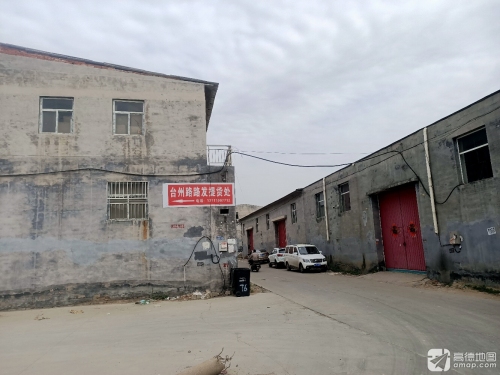 新华区路路发仓储服务部
