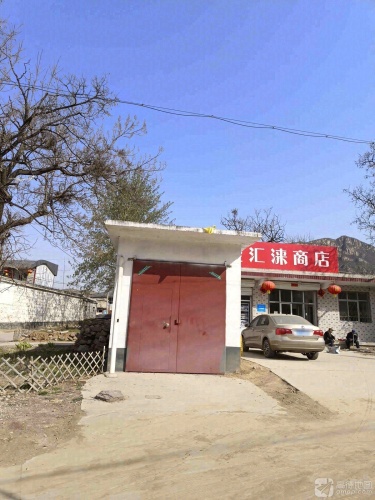 汇涞商店