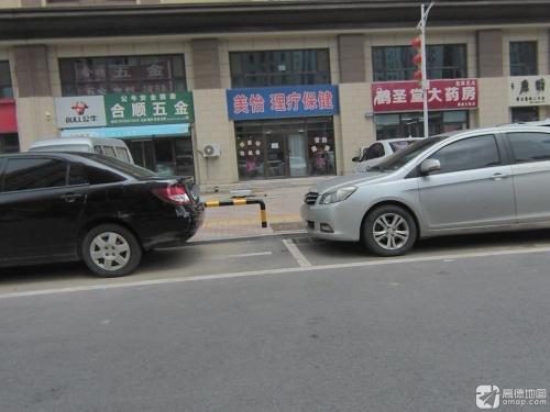 鹤圣堂大药房(鑫盛九隆店)