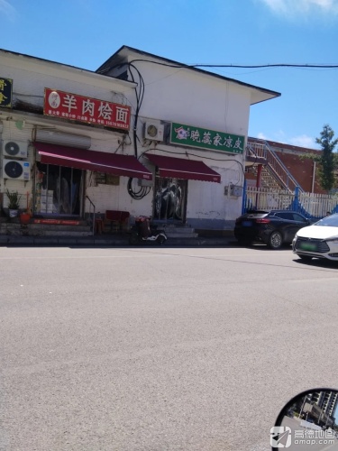 河南羊肉烩面