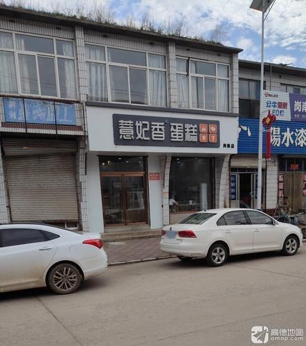 薏妃香蛋糕(岗南店)