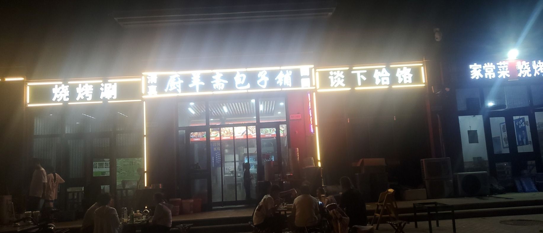 厨羊斋包子铺(众美凤凰府店)